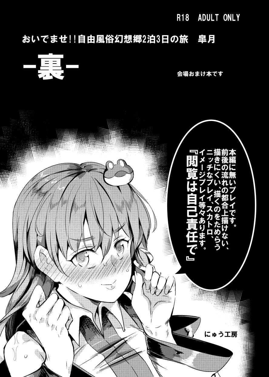 クールビューティ藍 ～きっかけは一通のファンレター～ Page.21