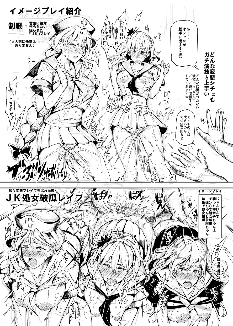 クールビューティ藍 ～きっかけは一通のファンレター～ Page.27