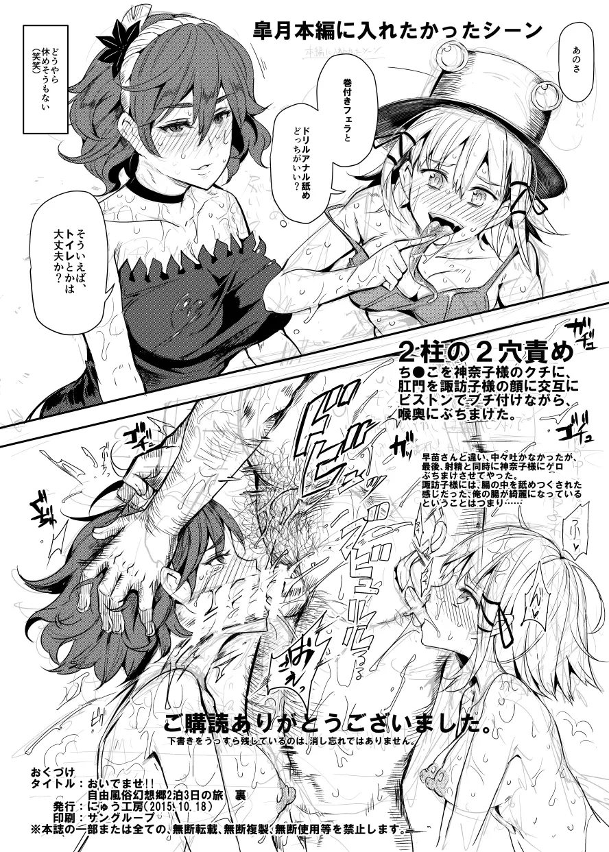 クールビューティ藍 ～きっかけは一通のファンレター～ Page.28