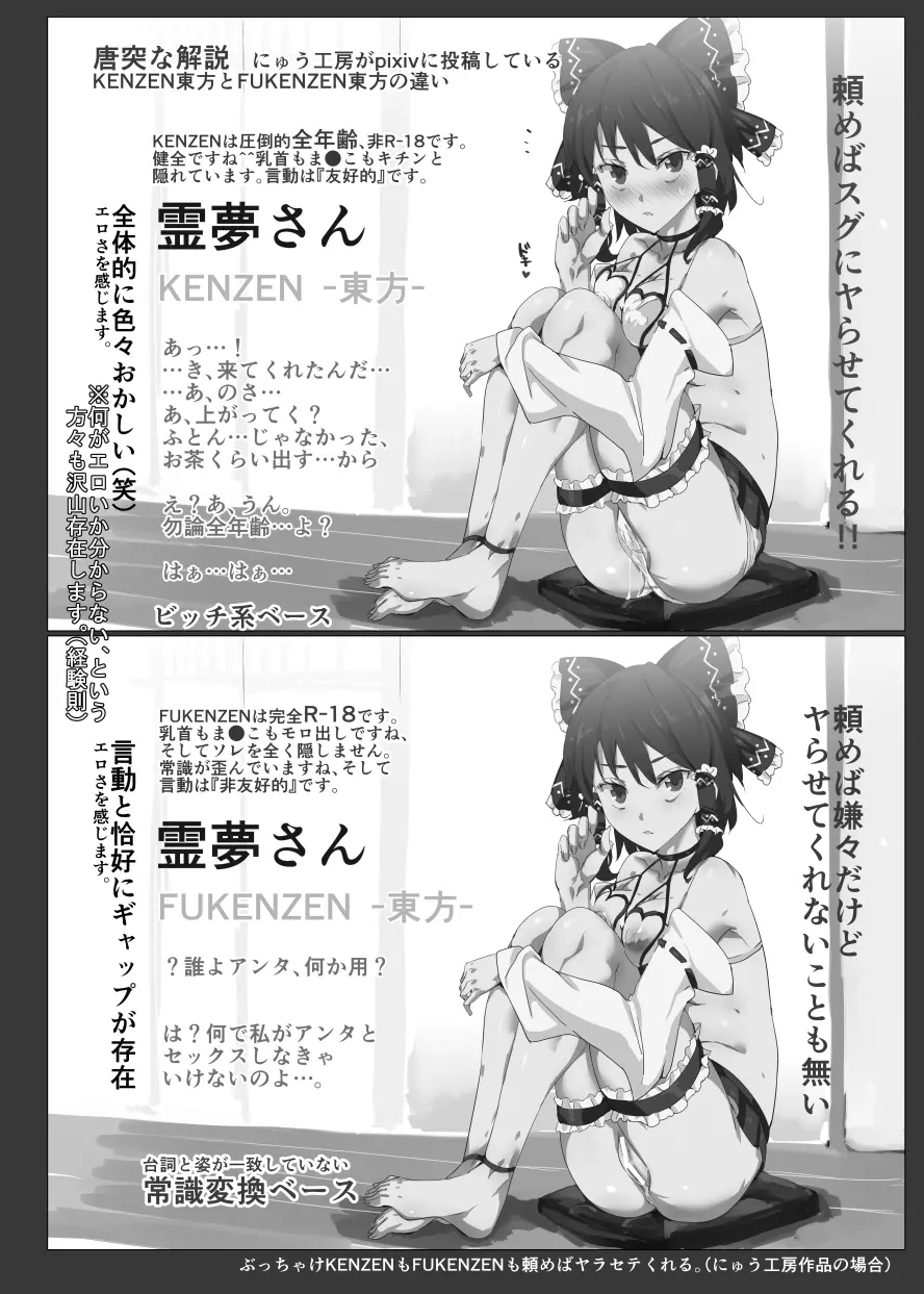 クールビューティ藍 ～きっかけは一通のファンレター～ Page.30