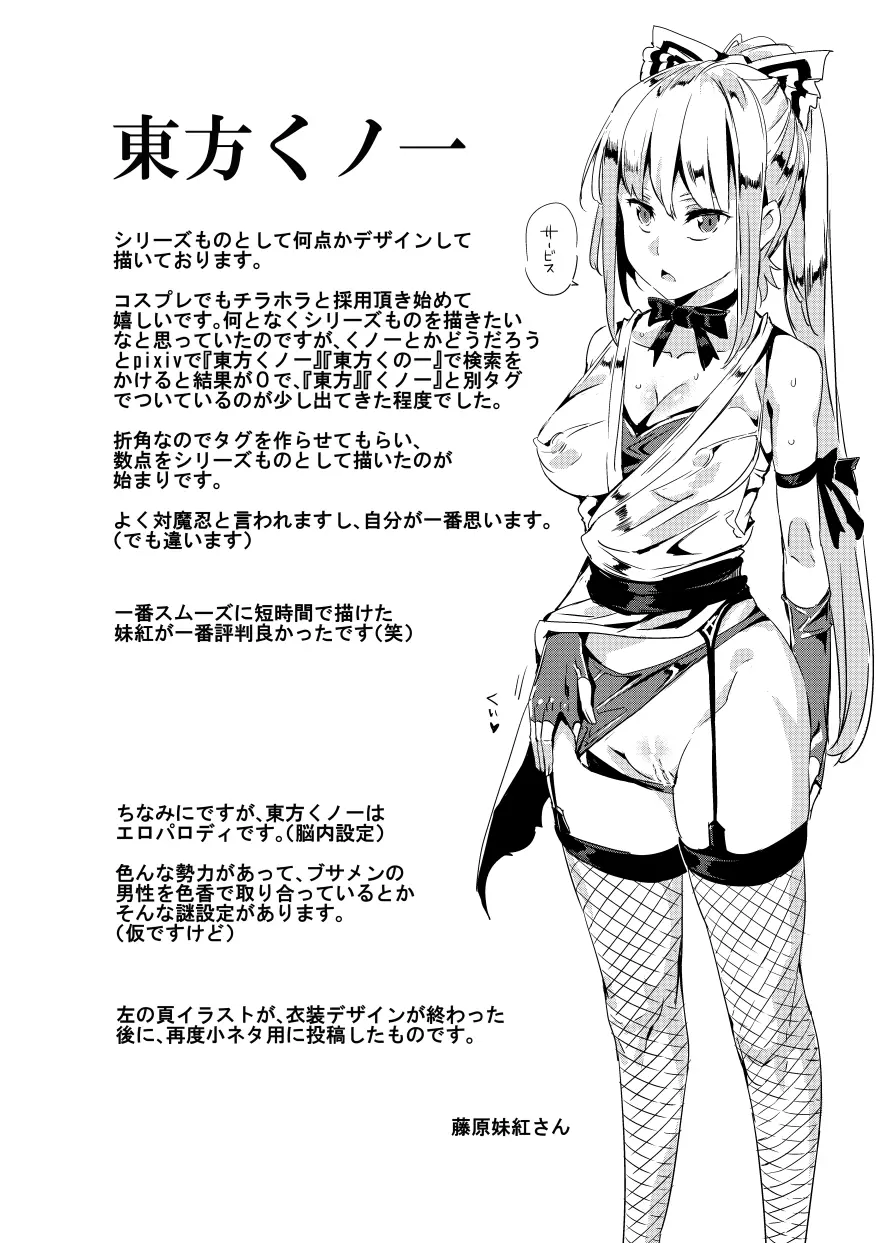 クールビューティ藍 ～きっかけは一通のファンレター～ Page.32