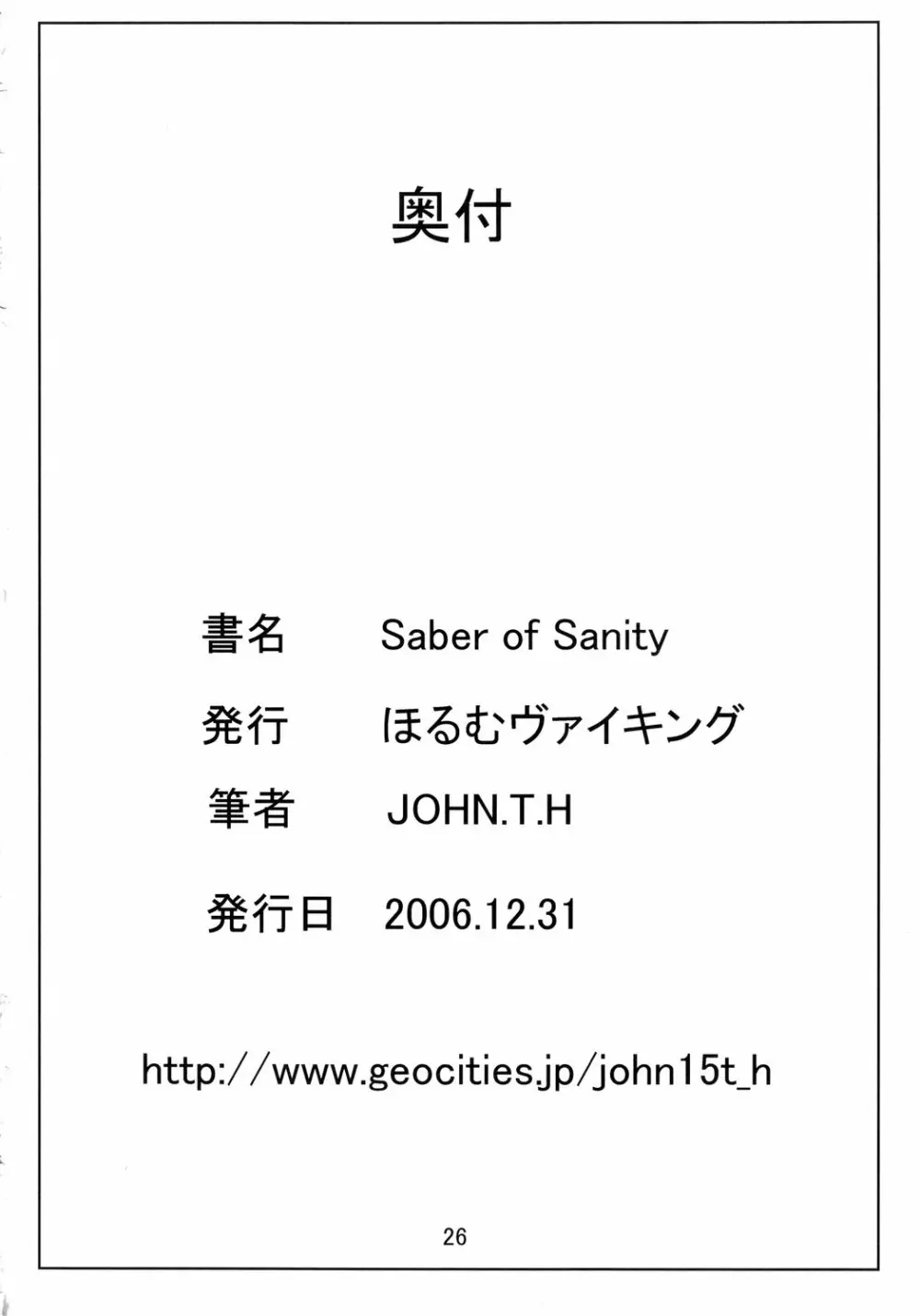 Saber Of Sanity Page.25