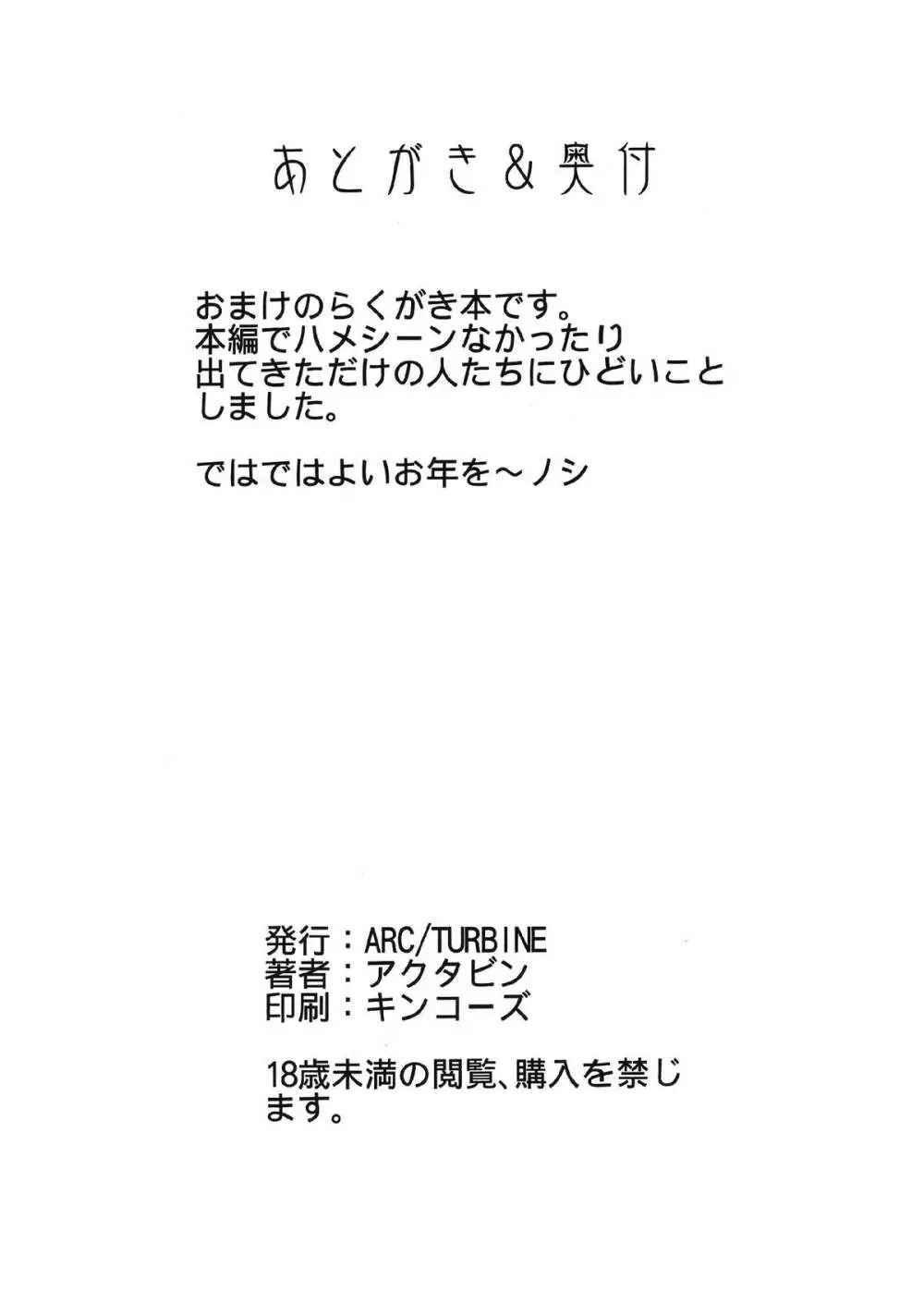 泥淵先生の催眠テクニクス おまけコピー本 Page.7