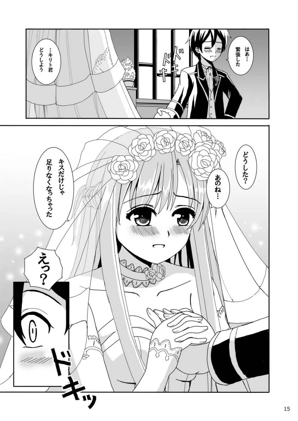 WEDDING BELL Page.15