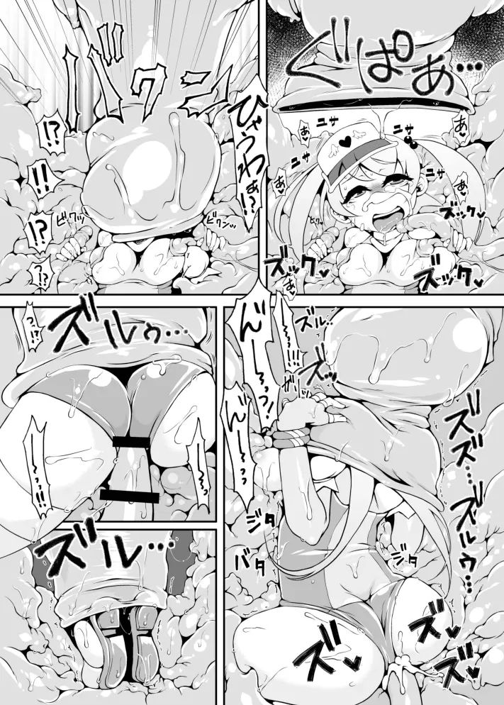 魔法少女あけびちゃん～巨大触手からの脱出～ Page.22