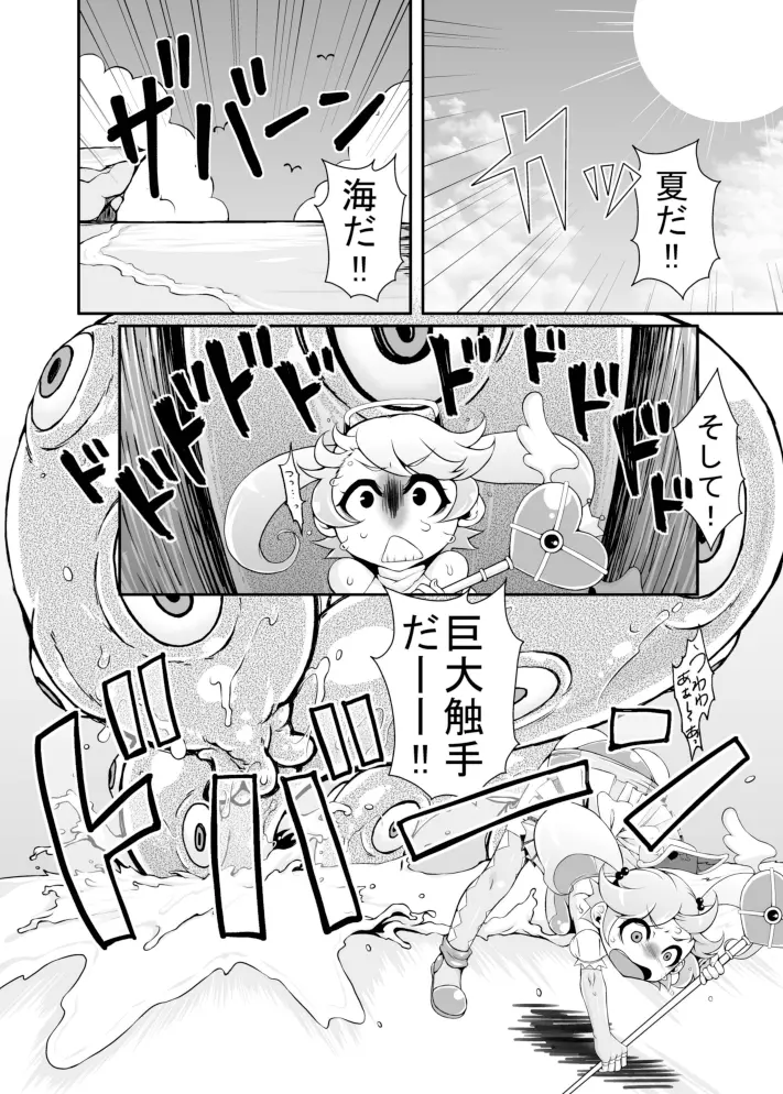 魔法少女あけびちゃん～巨大触手からの脱出～ Page.4