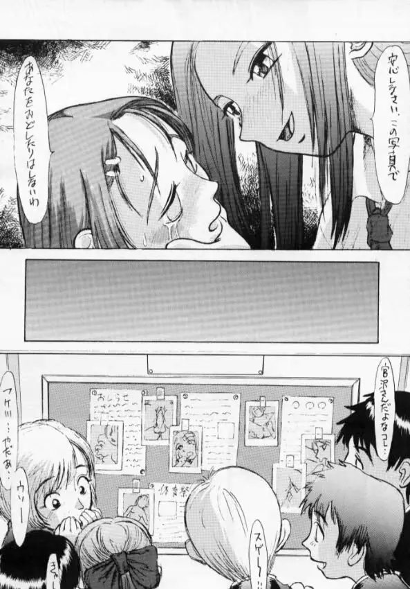 HAPPY & LUCKY ver.II Page.31