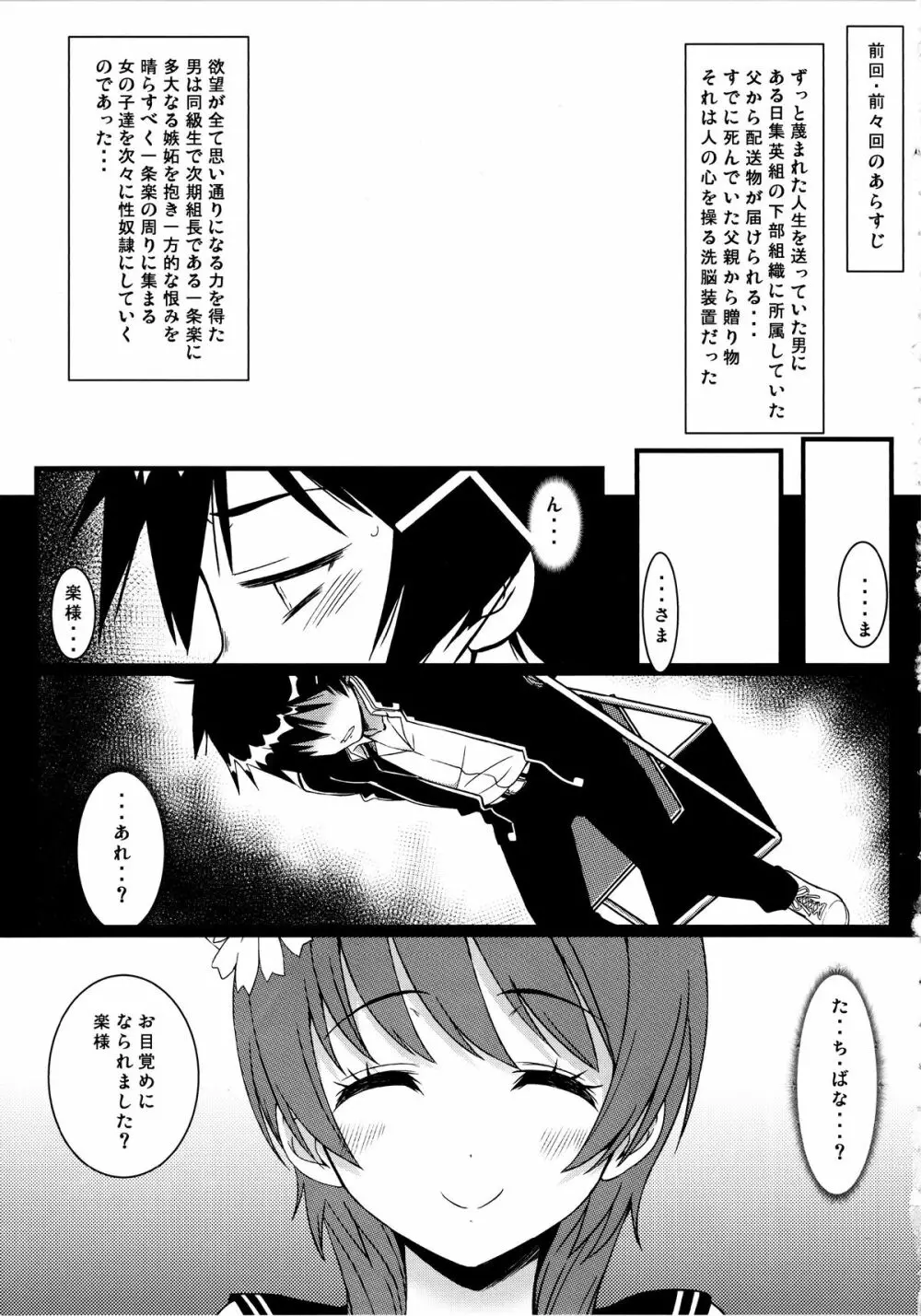 (C89) [カミナリネコ (えーたろー)] ヤミコイ-サイミン-3 (ニセコイ) Page.2