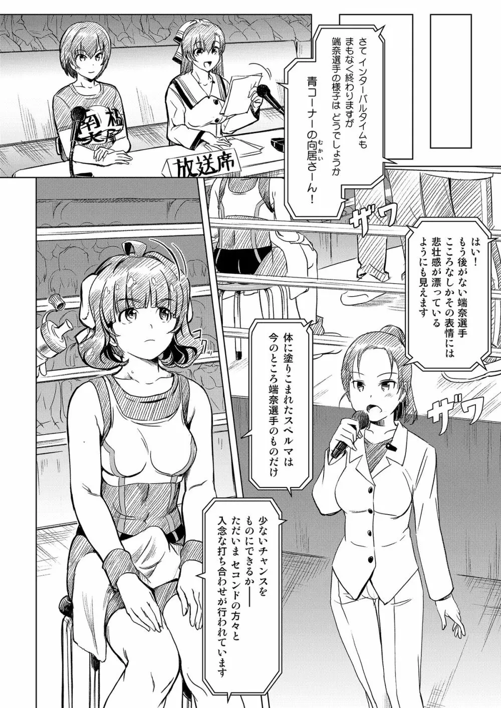 ふたなり!! 王道 vol.01 Page.31