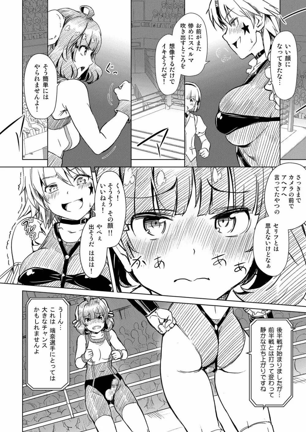 ふたなり!! 王道 vol.01 Page.33