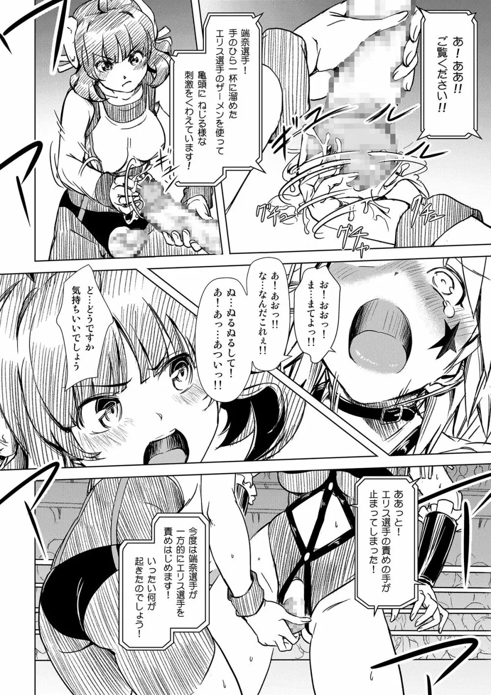 ふたなり!! 王道 vol.01 Page.39