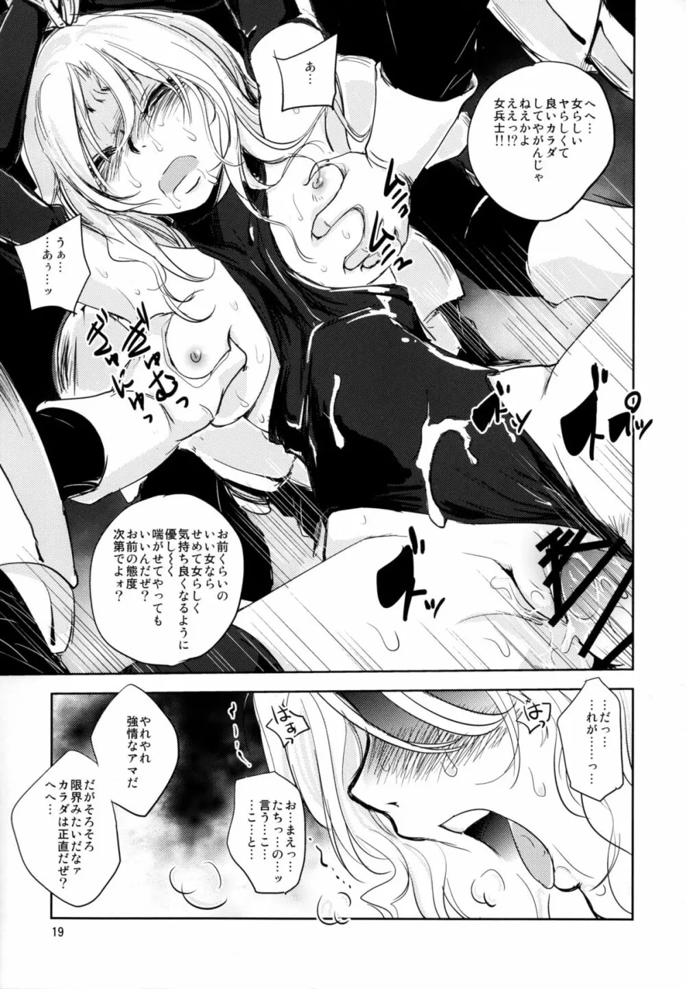 GRASSEN'S WAR ANOTHER STORY Ex #05 ノード侵攻 V Page.19