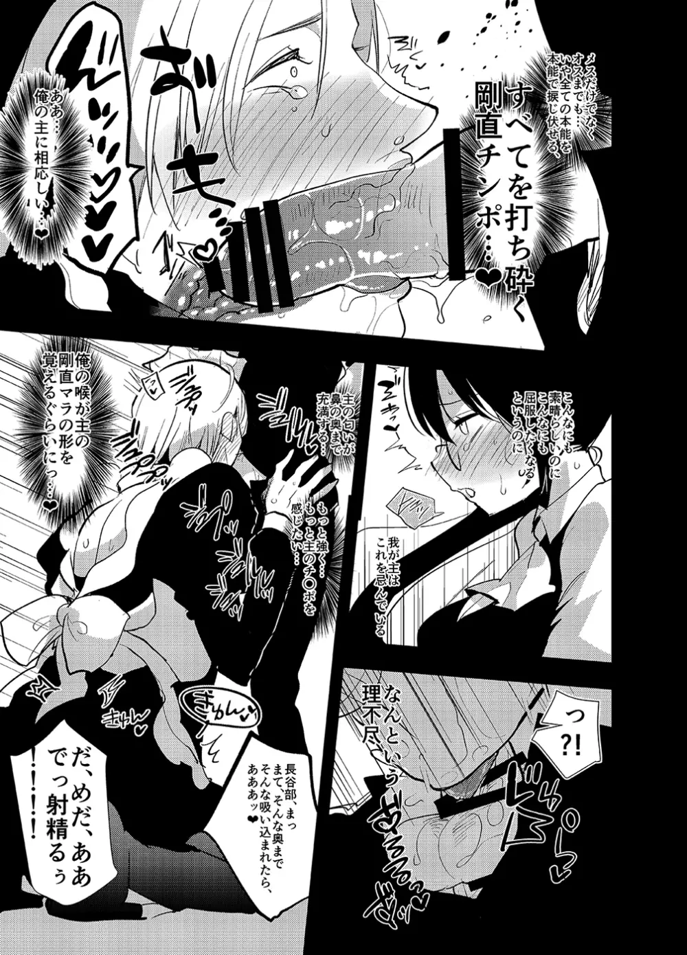 ふたなり女審神者×刀のえろほん2 Page.15