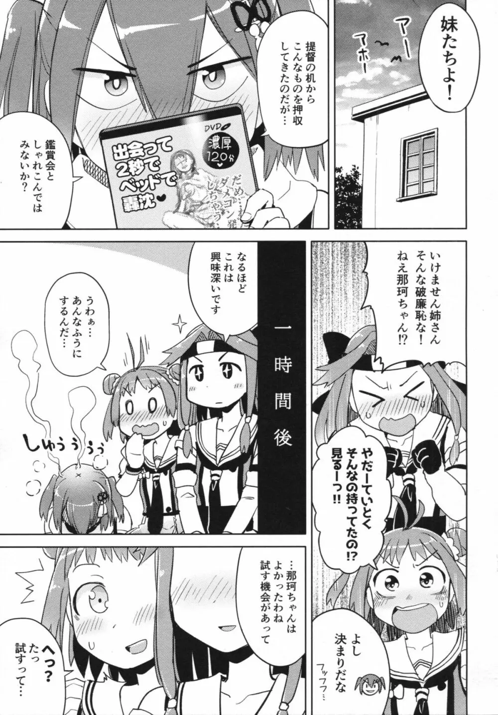 花菱草 Page.2
