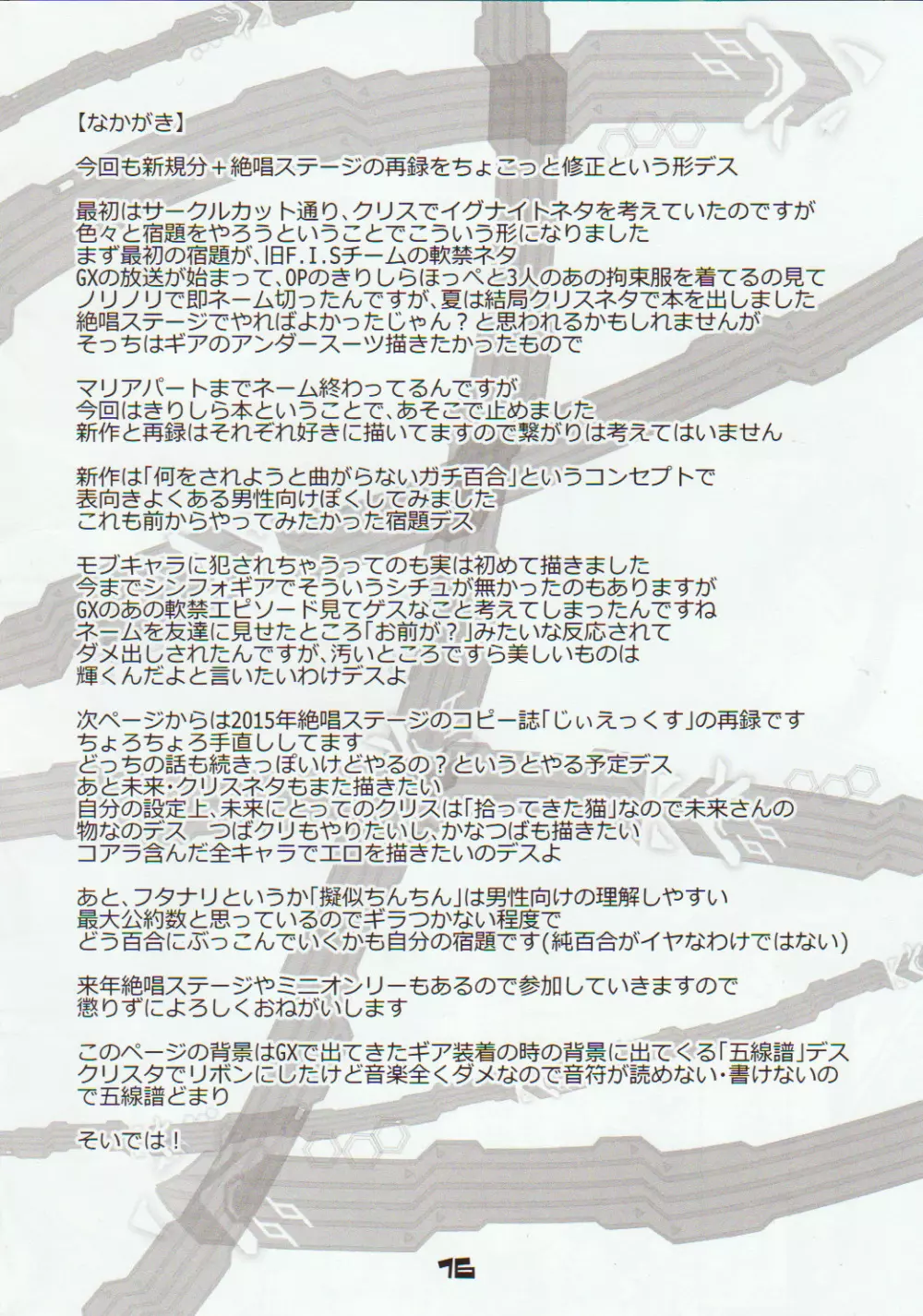 SHIRAKIRI β Page.15