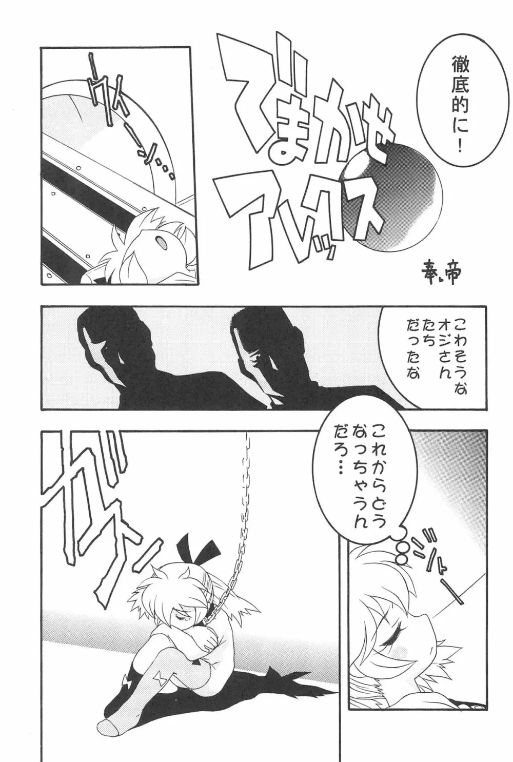 GUNK改訂版 Page.9