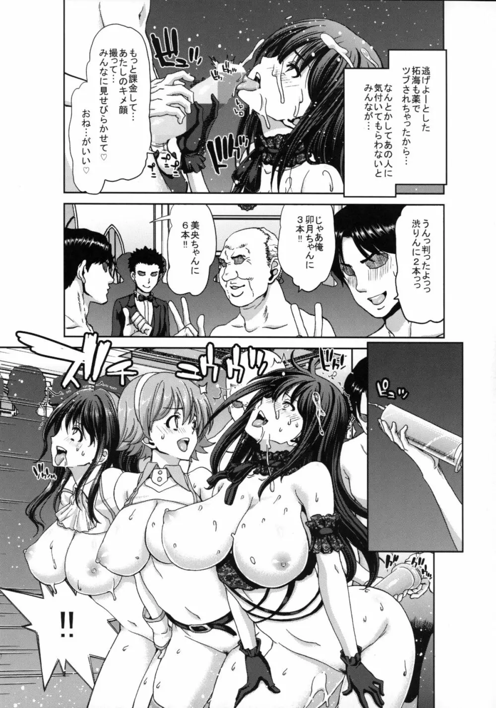 きらりんのはぴはぴれいぷ 2nd Page.10