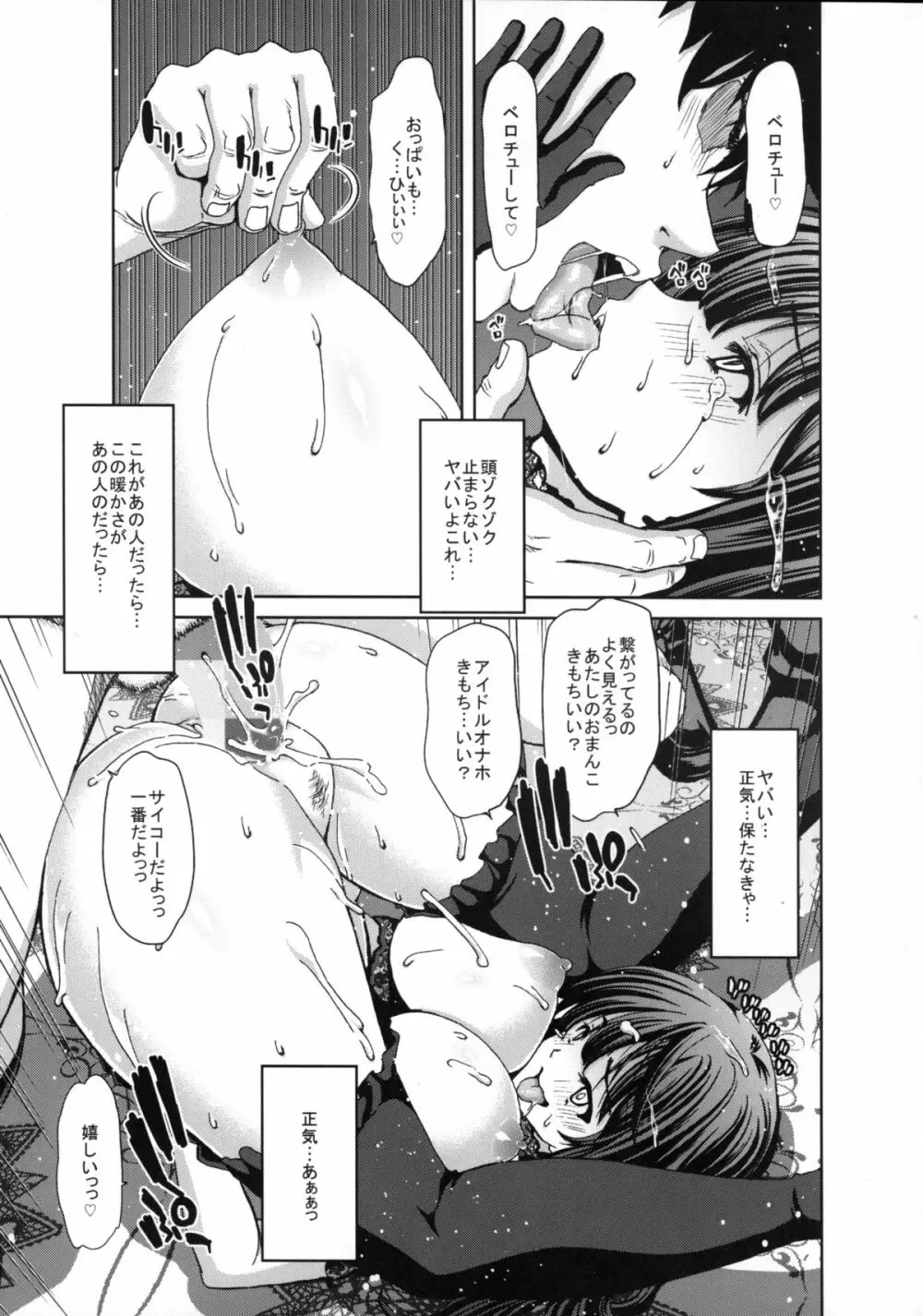 きらりんのはぴはぴれいぷ 2nd Page.14