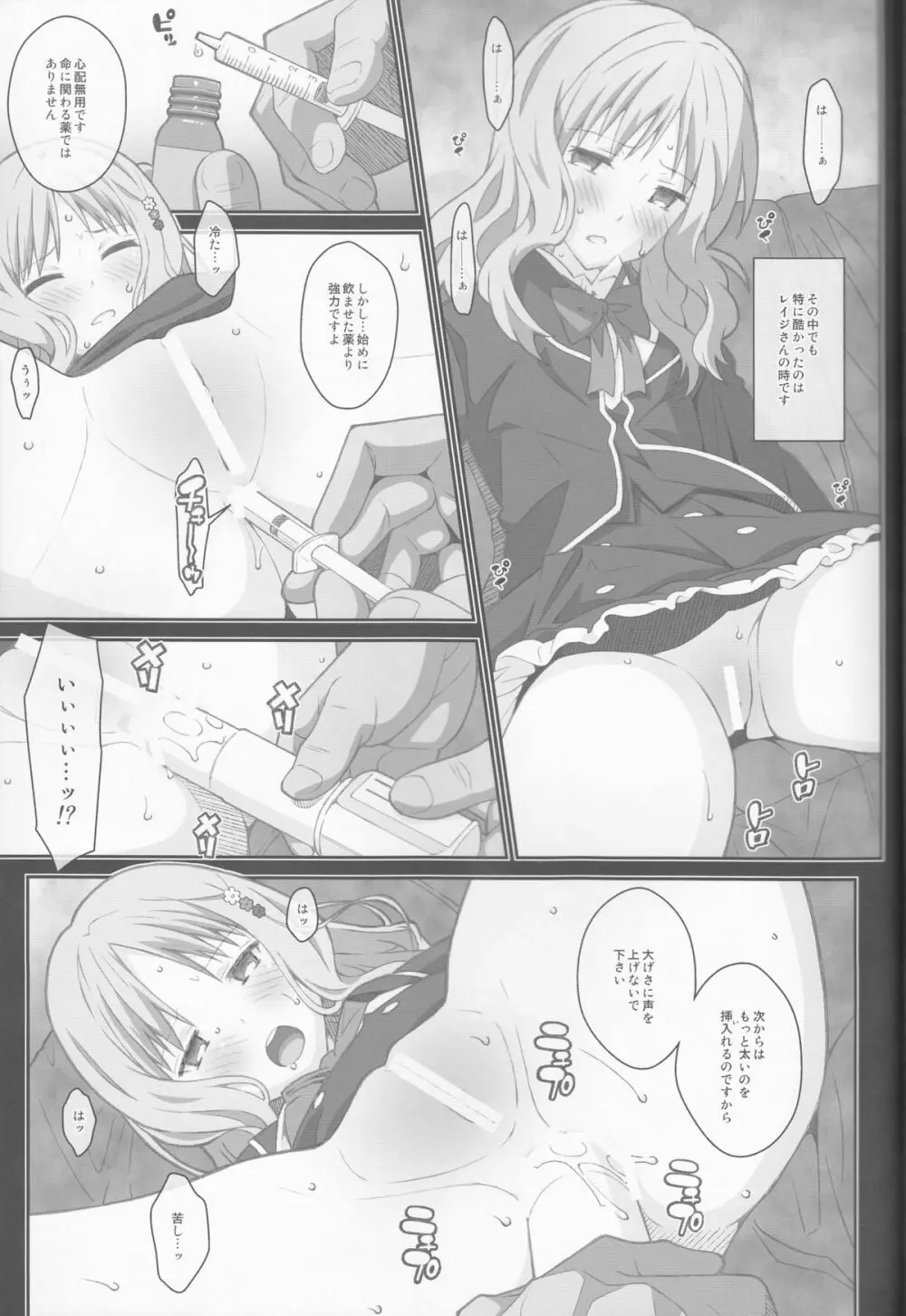 TYPE-40 Page.16
