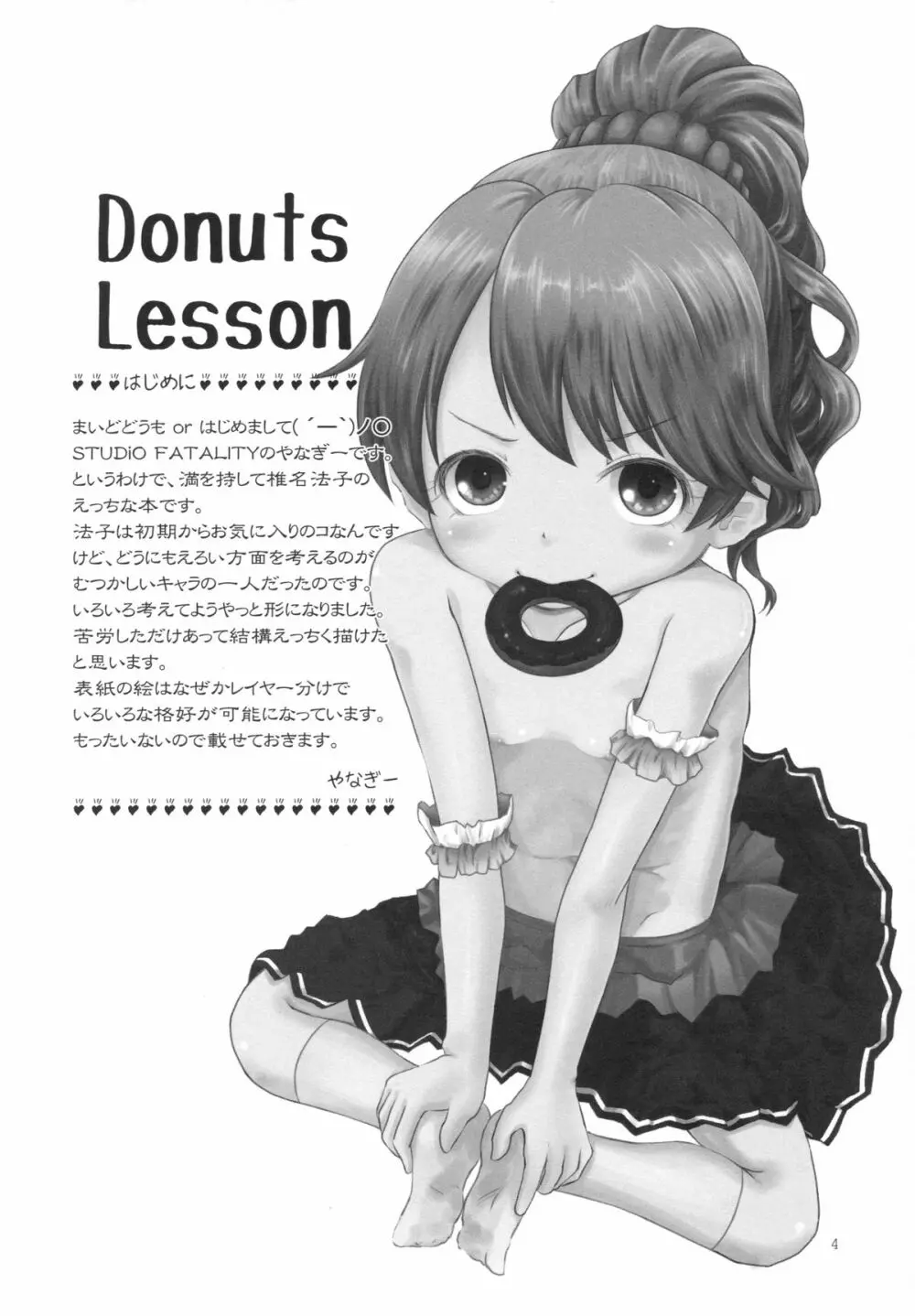 DONUTS LESSON Page.3