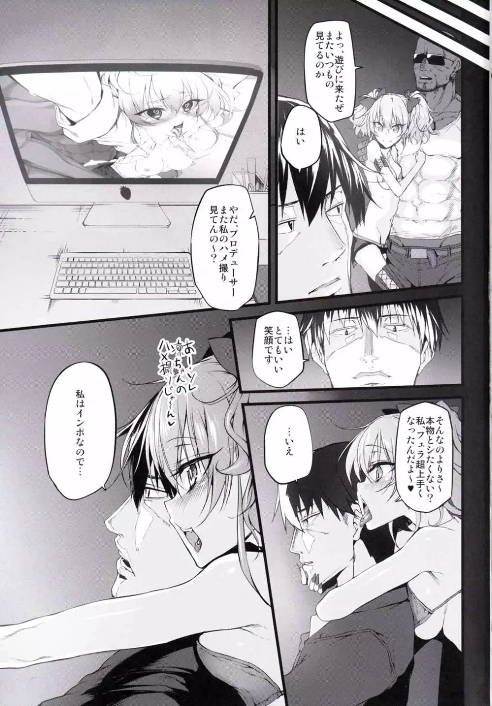 Marked-girls Vol.8 Page.25