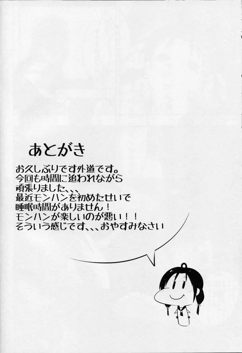 すずかんッ Page.17