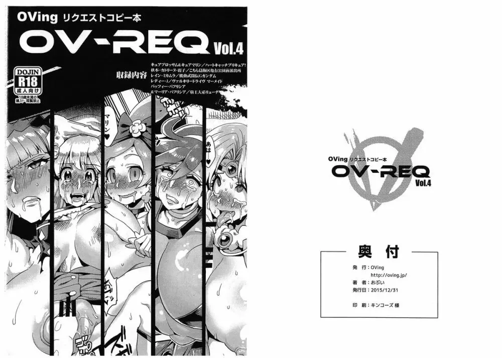 OV-REQ Vol.4 Page.1