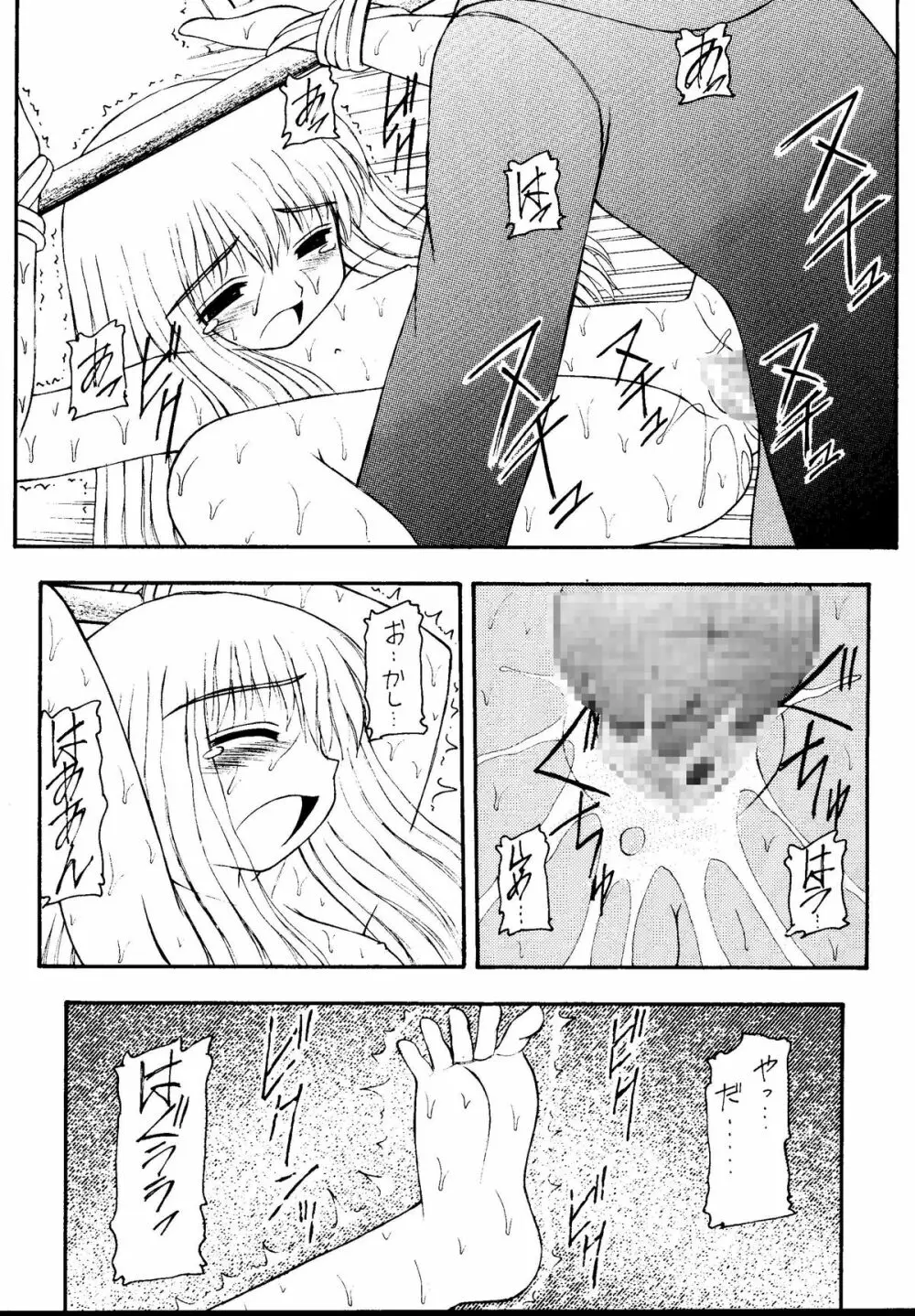 元気っ娘5 Page.14