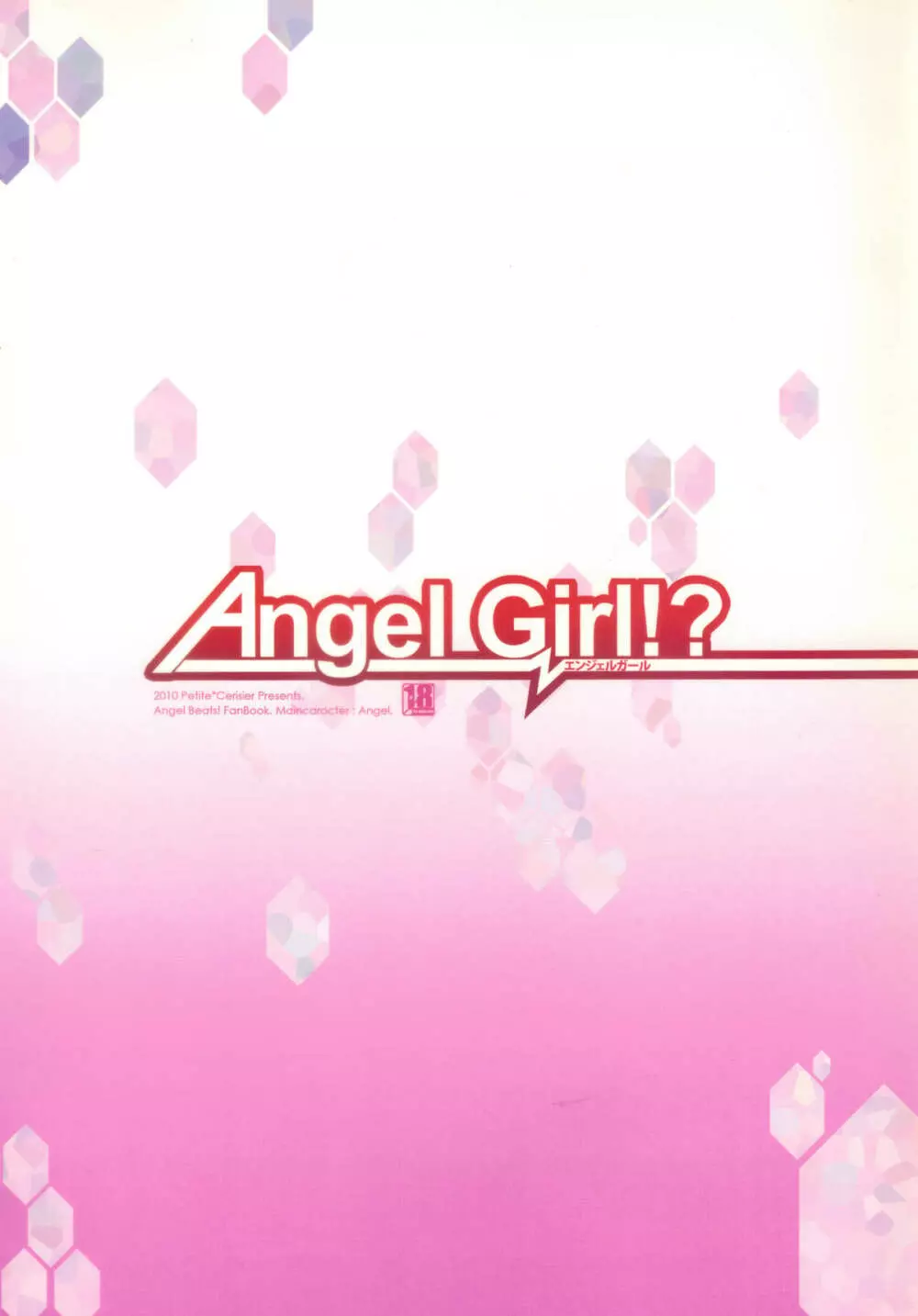 Angel Girl!? Page.17