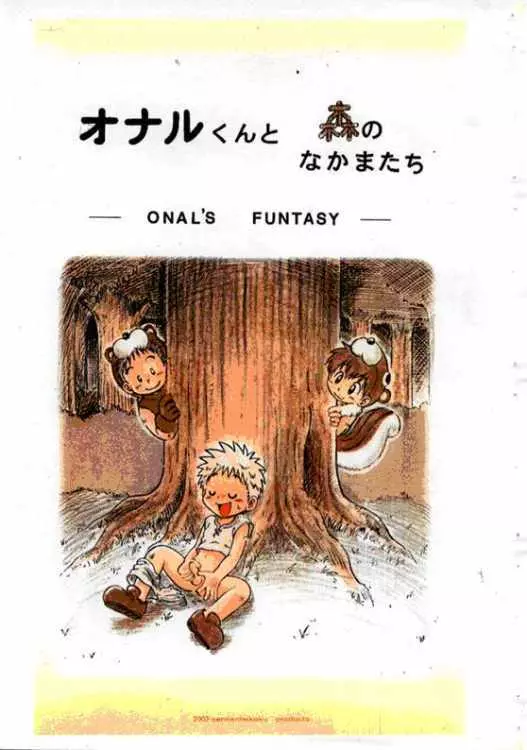 Onal’s Fantasy