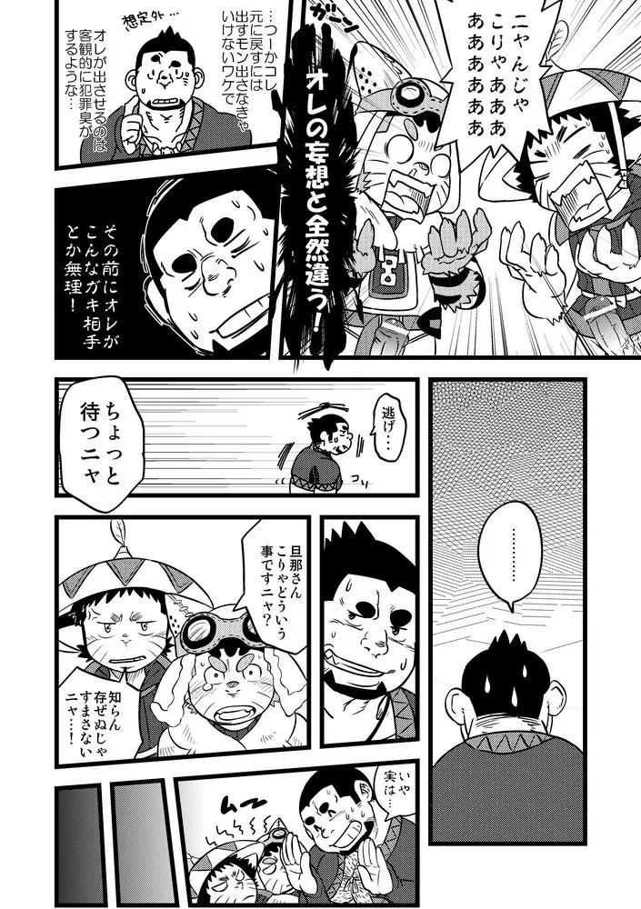 本日のすぺしゃるどりんく Page.23