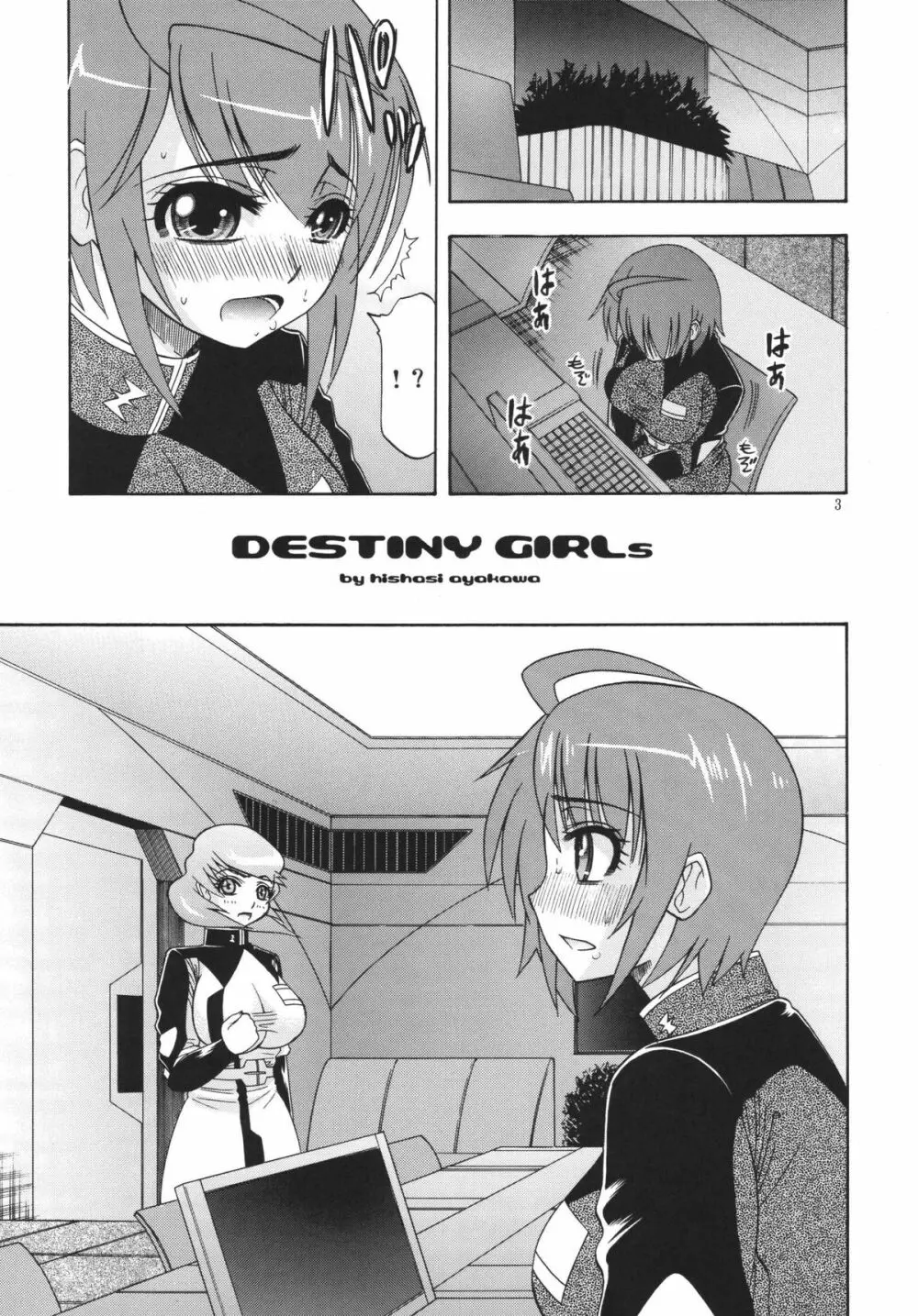 DESTINY GIRLs Page.3
