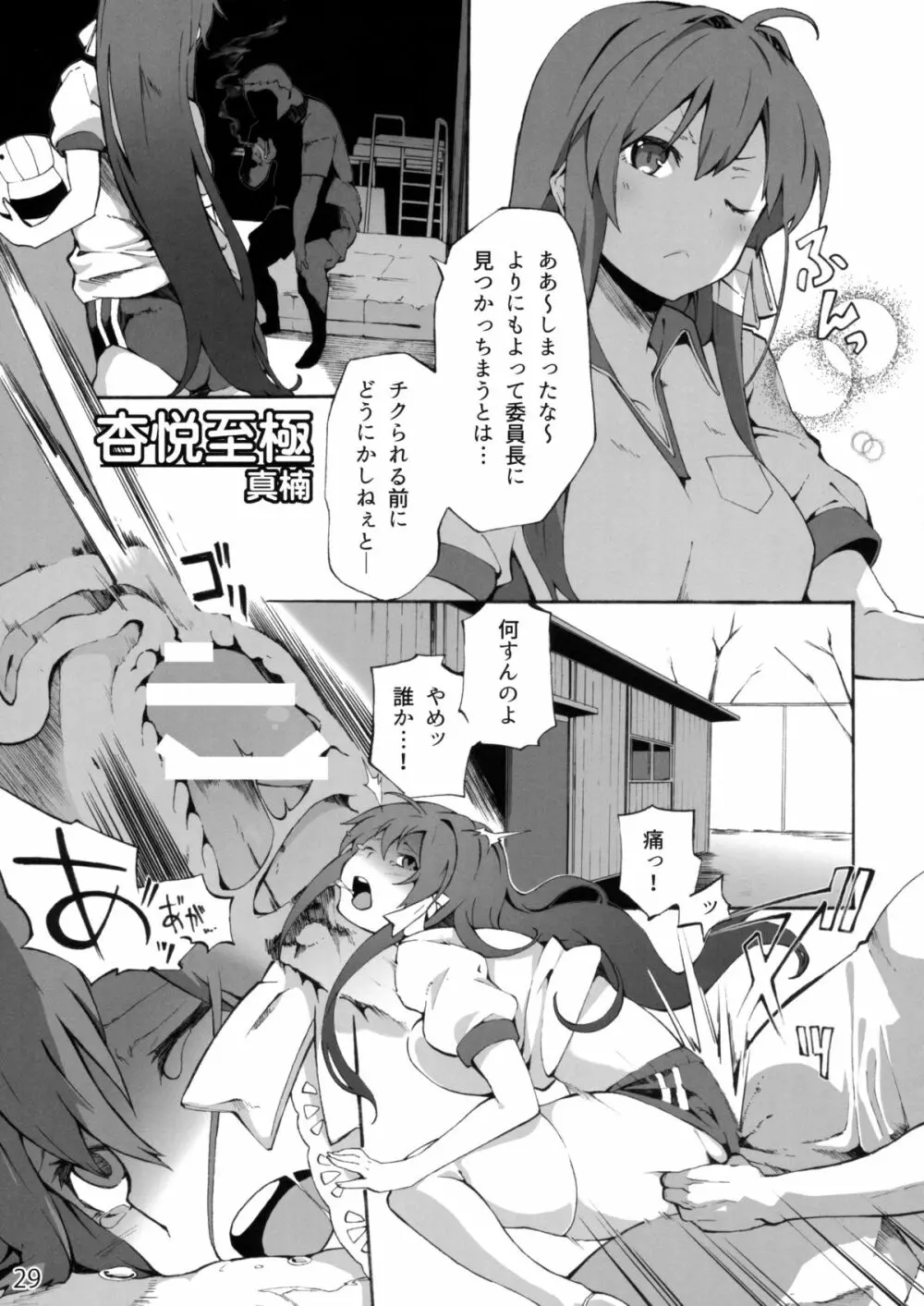 CLANNAD STATION Page.28