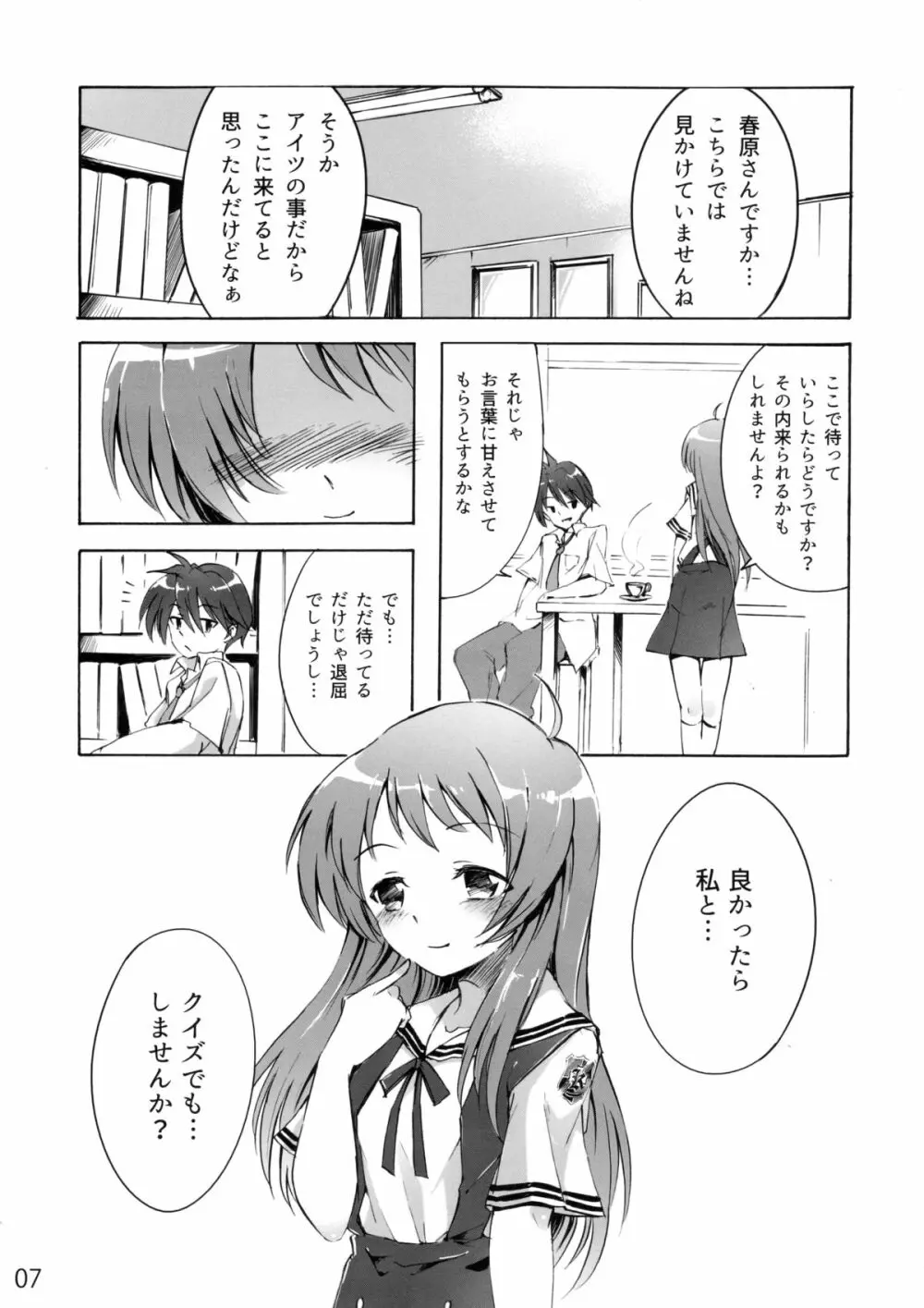 CLANNAD STATION Page.6