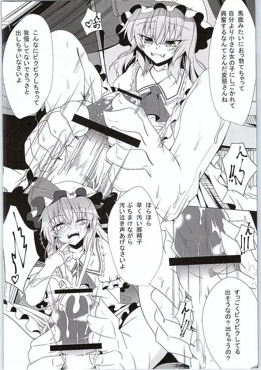 M.P.vol.3 Page.6