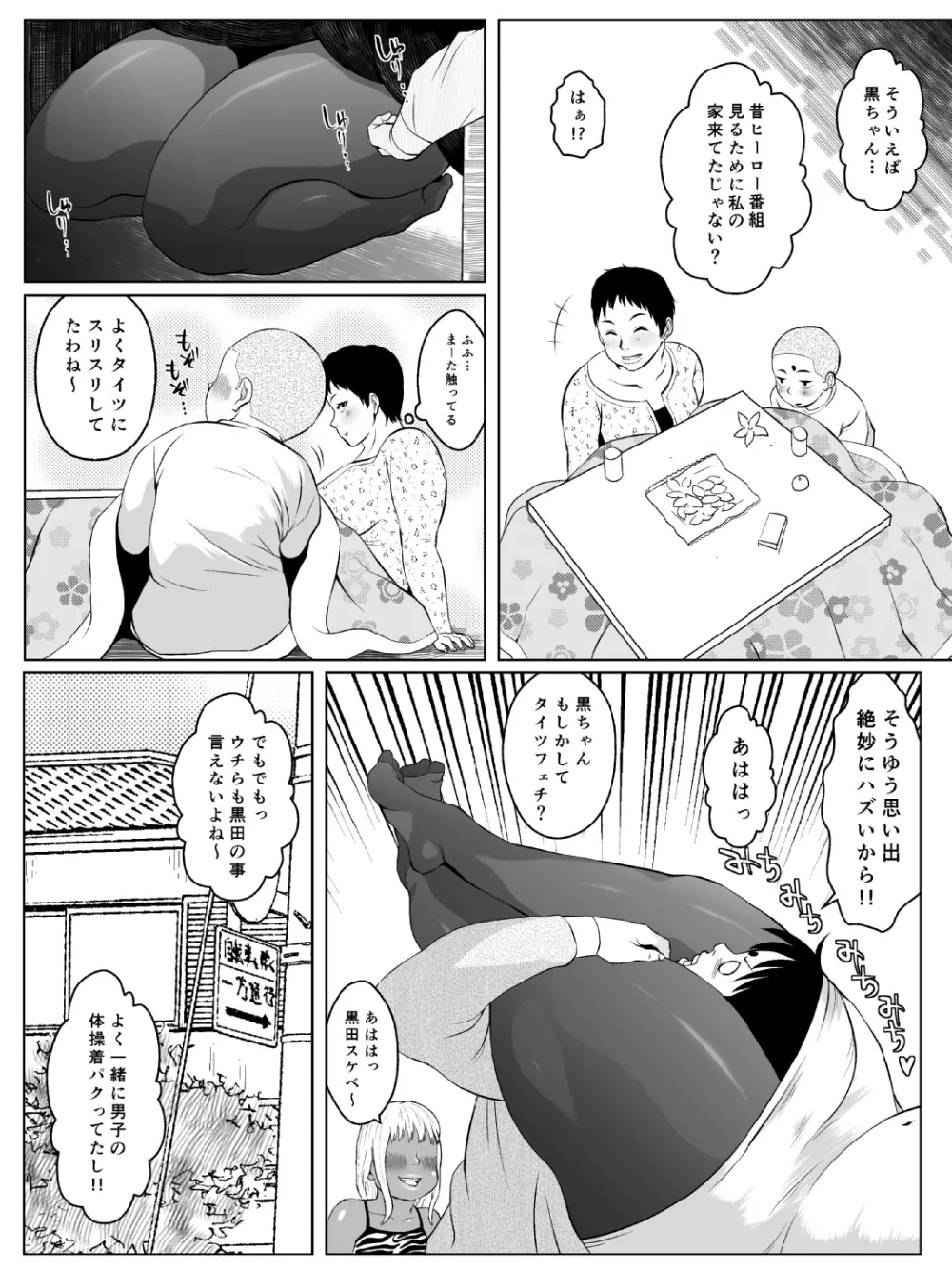 肛モンキー あやか Page.10