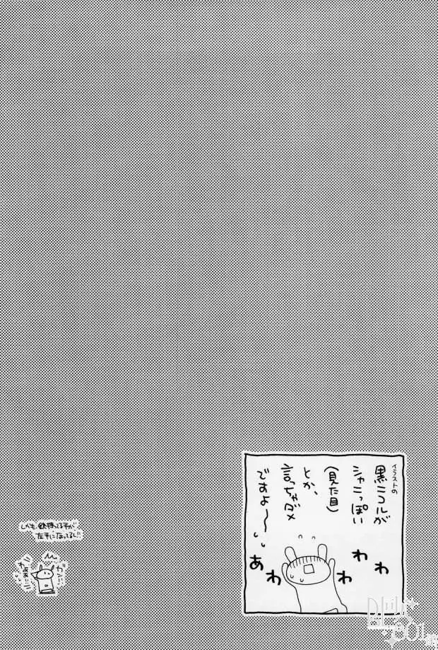 in WHITE Page.19