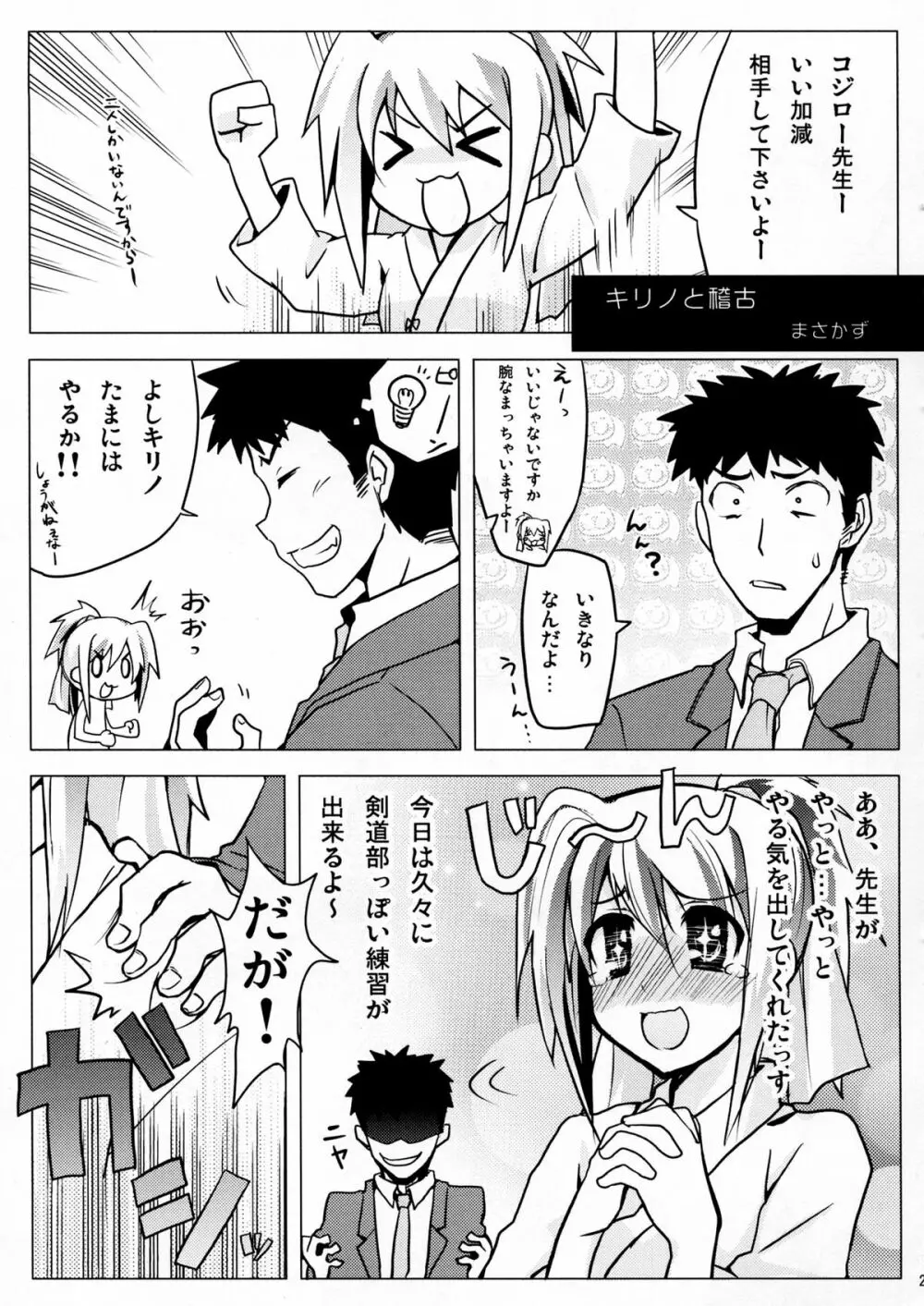 BAMBOO GIRLS Page.23