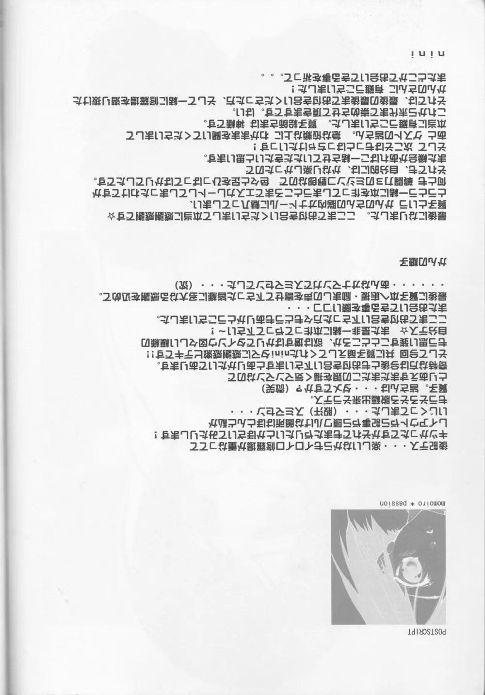 桃色パッション Page.33