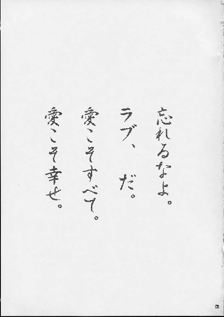びんぼぼの花 Page.2