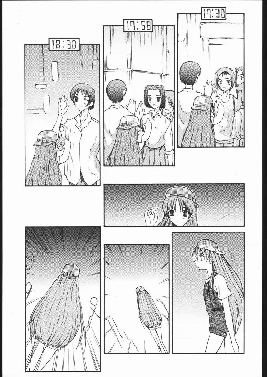 怒姦 01 TUBASA Page.14