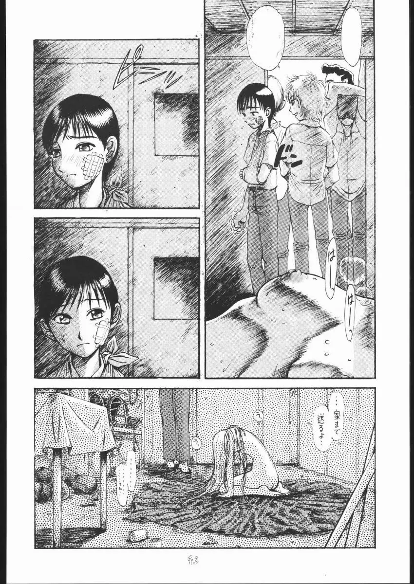 怒姦 01 TUBASA Page.43