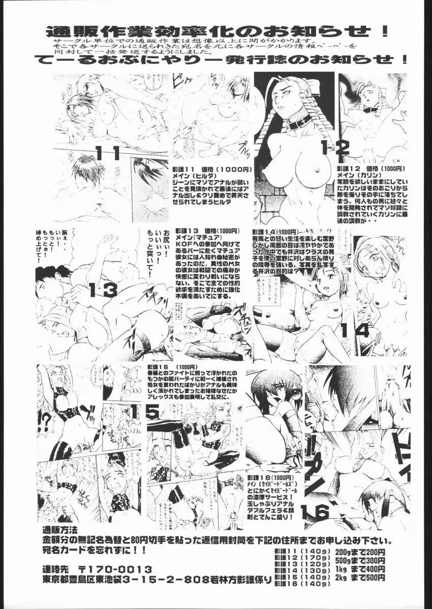 怒姦 01 TUBASA Page.44