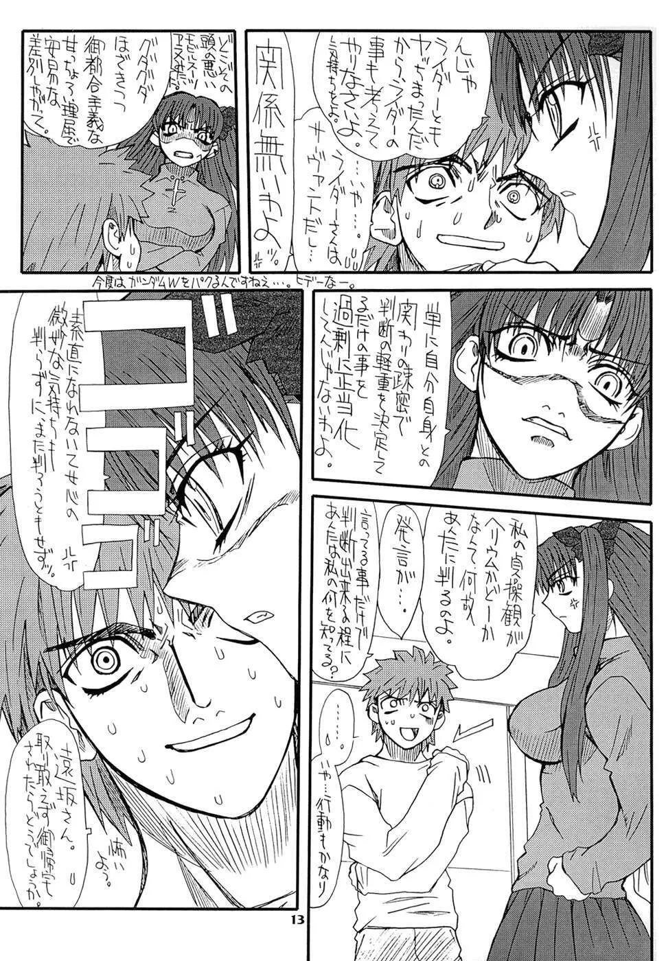 章姫・参 Page.13