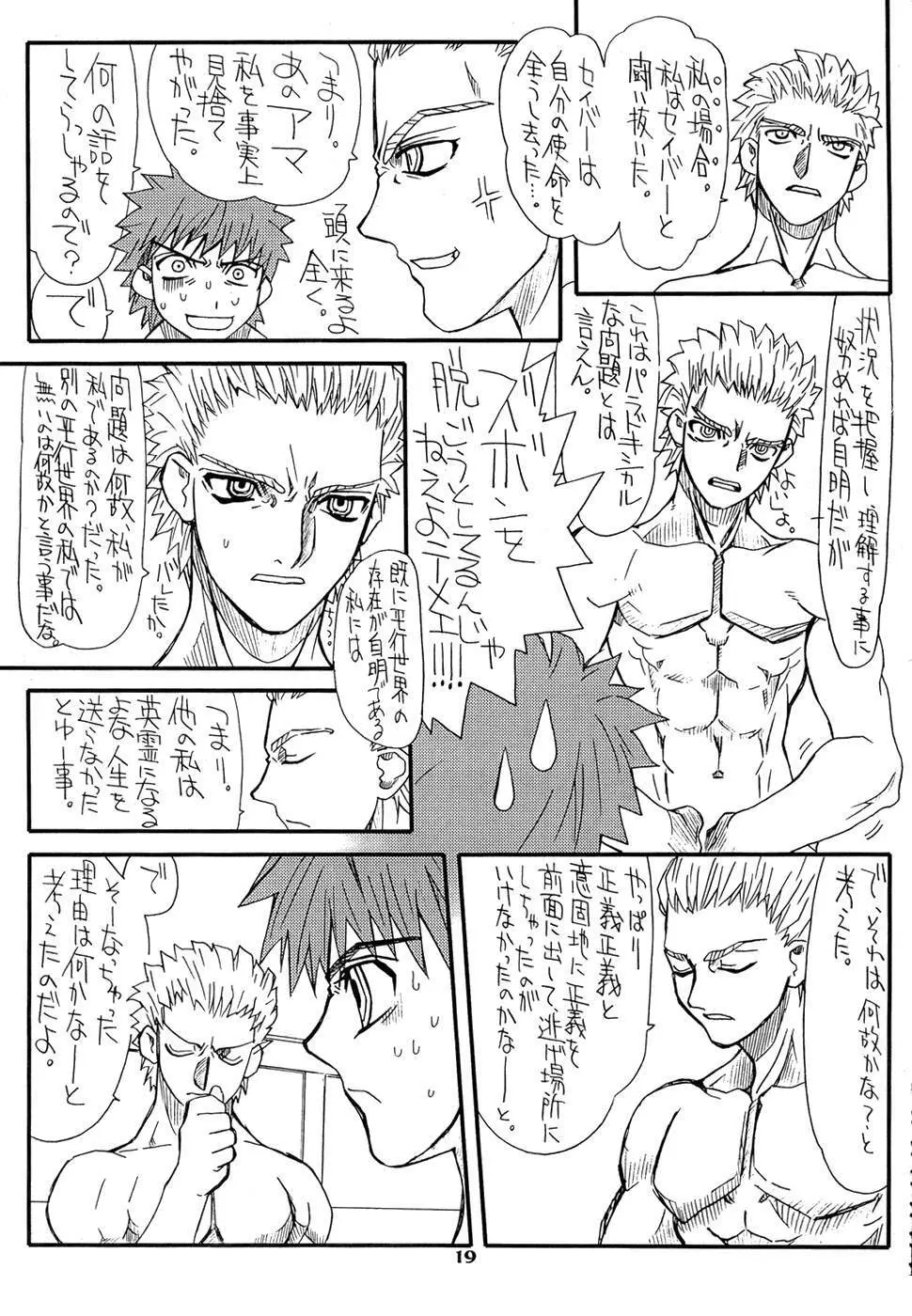 章姫・参 Page.19