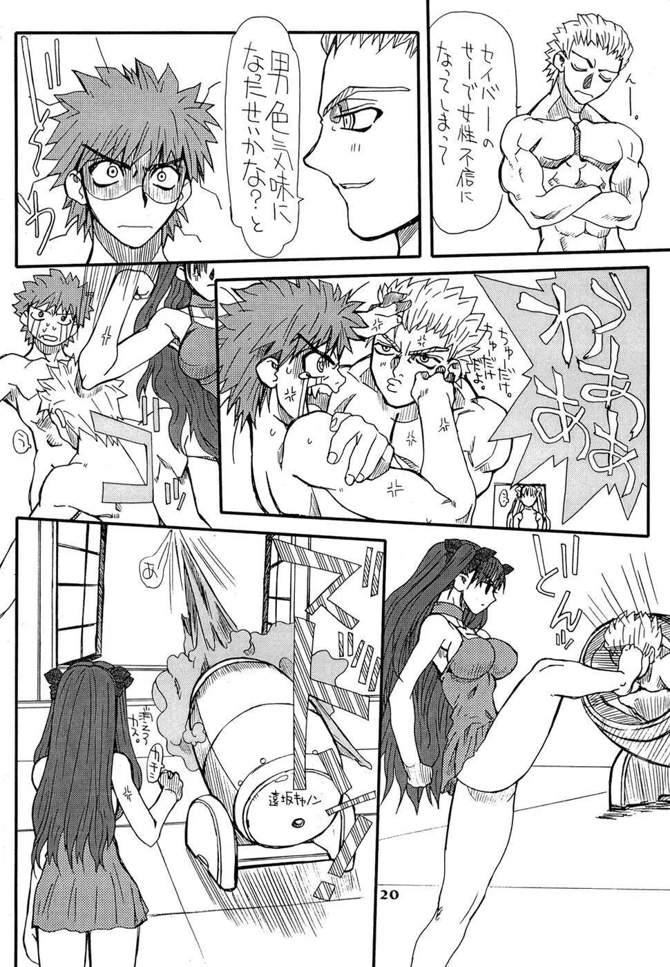 章姫・参 Page.20