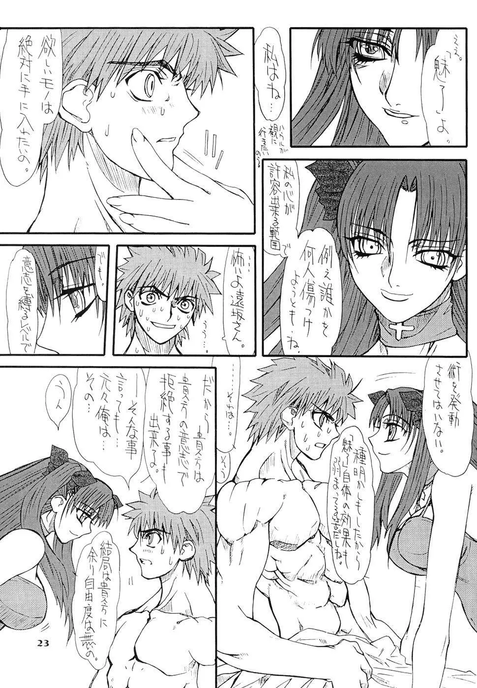 章姫・参 Page.23