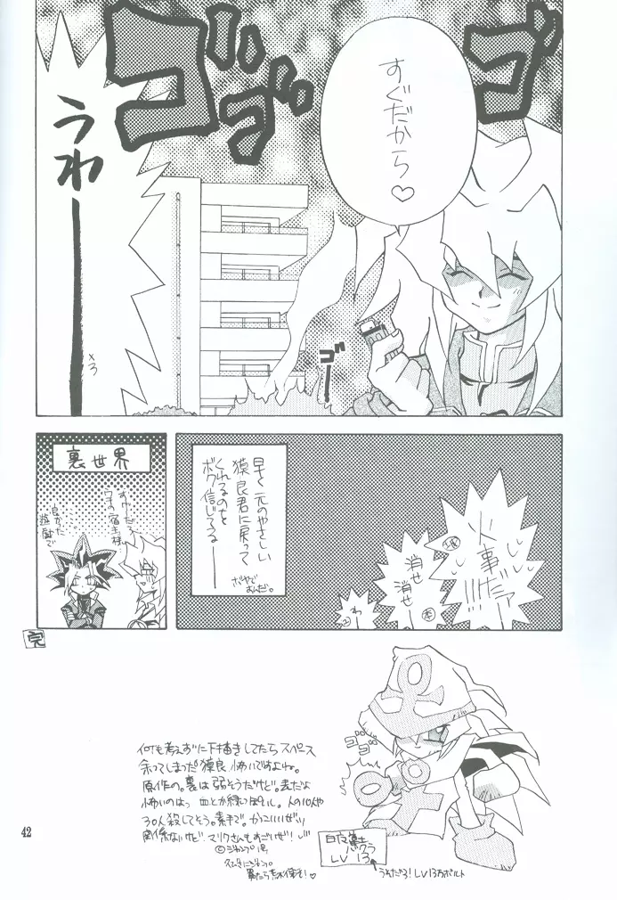 Bakura Impact Page.33