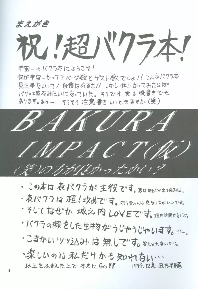 Bakura Impact Page.5