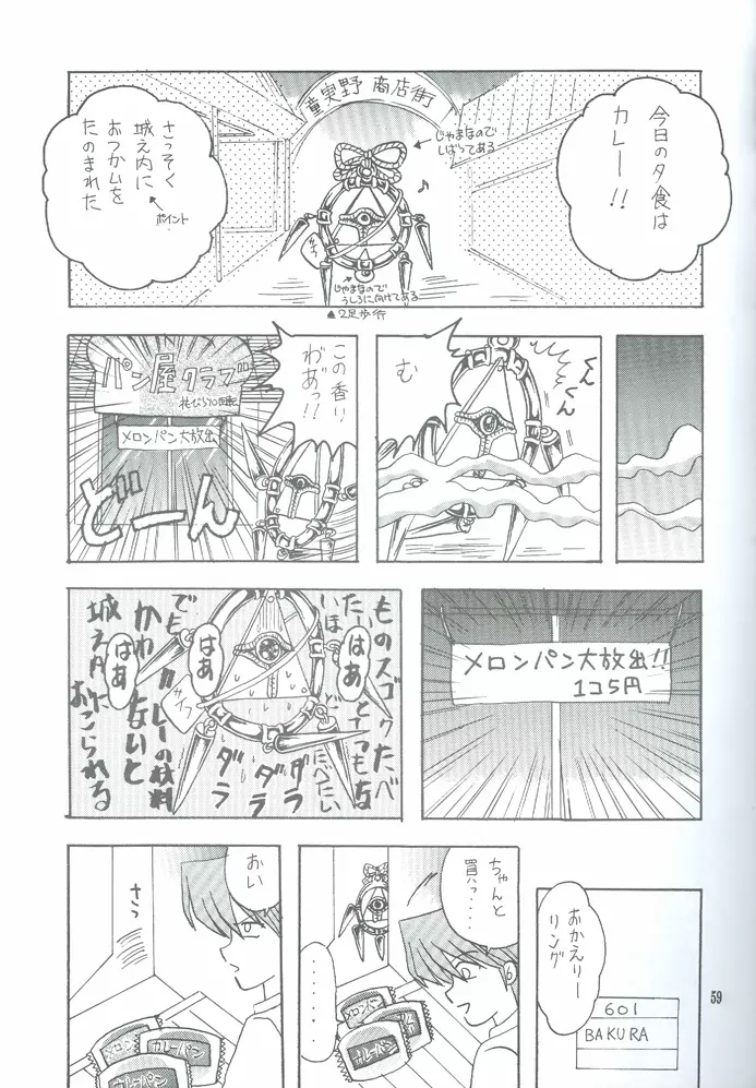 Bakura Impact Page.50